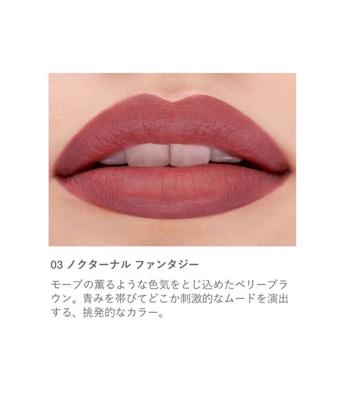 RMK(アールエムケー)の「RMK ザ マット リップカラー(口紅/リップティント/グロス・レディース・06 チェリー インフュージョン/09 ムーディ ローズウッド/10 パープル マジェスティ/07 クリムゾン グローリー/08 トワイライト マホガニー/04 ユートピアン ローズ/01 ピーチ フォグ/05 ジンジャー タンジェリン/03 ノクターナル ファンタジー/02 デミュア ピンク/12 マルベリー ストリート/11 アーバン バーボン・FREE)」の20枚目の写真