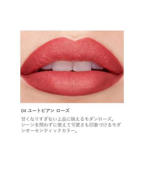 RMK(アールエムケー)の「RMK ザ マット リップカラー(口紅/リップティント/グロス・レディース・06 チェリー インフュージョン/09 ムーディ ローズウッド/10 パープル マジェスティ/07 クリムゾン グローリー/08 トワイライト マホガニー/04 ユートピアン ローズ/01 ピーチ フォグ/05 ジンジャー タンジェリン/03 ノクターナル ファンタジー/02 デミュア ピンク/12 マルベリー ストリート/11 アーバン バーボン・FREE)」の21枚目の写真