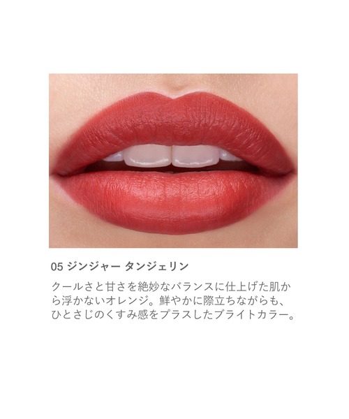 RMK(アールエムケー)の「RMK ザ マット リップカラー(口紅/リップティント/グロス・レディース・06 チェリー インフュージョン/09 ムーディ ローズウッド/10 パープル マジェスティ/07 クリムゾン グローリー/08 トワイライト マホガニー/04 ユートピアン ローズ/01 ピーチ フォグ/05 ジンジャー タンジェリン/03 ノクターナル ファンタジー/02 デミュア ピンク/12 マルベリー ストリート/11 アーバン バーボン・FREE)」の22枚目の写真