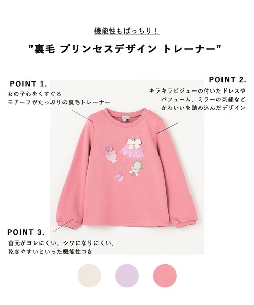 ANY(エニィ)の「【らくっトレーナー】裏毛 プリンセスデザイン トレーナー(スウェット・キッズ・ピンク系/アイボリー系/ライラック系・100/130/120/90/110)」の4枚目の写真