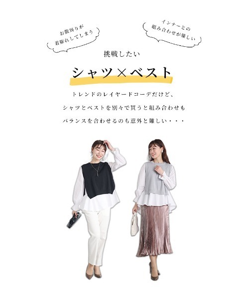 Sawa a la mode(サワアラモード)の「シャツ×ベスト2点セット(アンサンブル・レディース・グレー/ブラック・FREE)」の4枚目の写真