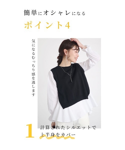 Sawa a la mode(サワアラモード)の「シャツ×ベスト2点セット(アンサンブル・レディース・グレー/ブラック・FREE)」の6枚目の写真