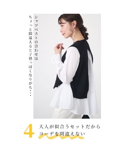Sawa a la mode(サワアラモード)の「シャツ×ベスト2点セット(アンサンブル・レディース・グレー/ブラック・FREE)」の11枚目の写真