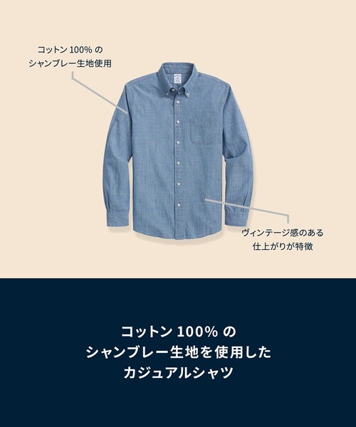BROOKS BROTHERS（ブルックスブラザーズ）の「コットン シャンブレー カジュアルシャツ Regular Fit（シャツ/ブラウス・メンズ・ブルー/ダークブルー・LARGE/MEDIUM/SMALL/X-LARGE）」の13枚目の写真