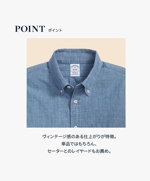 BROOKS BROTHERS（ブルックスブラザーズ）の「コットン シャンブレー カジュアルシャツ Regular Fit（シャツ/ブラウス・メンズ・ブルー/ダークブルー・LARGE/MEDIUM/SMALL/X-LARGE）」の14枚目の写真