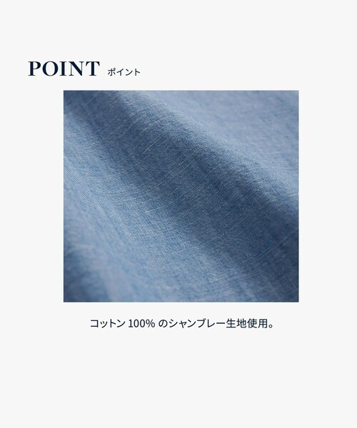 BROOKS BROTHERS（ブルックスブラザーズ）の「コットン シャンブレー カジュアルシャツ Regular Fit（シャツ/ブラウス・メンズ・ブルー/ダークブルー・LARGE/MEDIUM/SMALL/X-LARGE）」の15枚目の写真