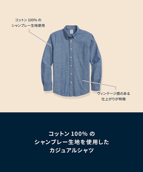 BROOKS BROTHERS（ブルックスブラザーズ）の「コットン シャンブレー カジュアルシャツ Regular Fit（シャツ/ブラウス・メンズ・ブルー/ダークブルー・LARGE/MEDIUM/SMALL/X-LARGE）」の17枚目の写真