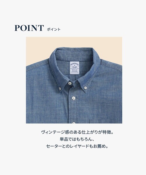 BROOKS BROTHERS（ブルックスブラザーズ）の「コットン シャンブレー カジュアルシャツ Regular Fit（シャツ/ブラウス・メンズ・ブルー/ダークブルー・LARGE/MEDIUM/SMALL/X-LARGE）」の18枚目の写真