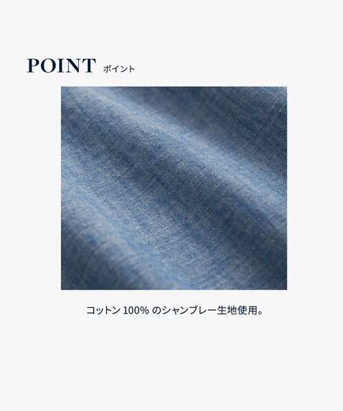 BROOKS BROTHERS（ブルックスブラザーズ）の「コットン シャンブレー カジュアルシャツ Regular Fit（シャツ/ブラウス・メンズ・ブルー/ダークブルー・LARGE/MEDIUM/SMALL/X-LARGE）」の19枚目の写真