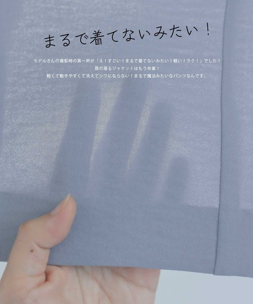 Emilyan（エミリアン）の「【多機能ワイドパンツ】WEB限定！まるで着てないみたい！ハイストレッチカルゼワッシャー・細ベルト付きワイドパンツ（スーツパンツ・レディース・オフホワイト/サックスブルー/チャコールグレー/ライトグレー・S/M/L）」の10枚目の写真