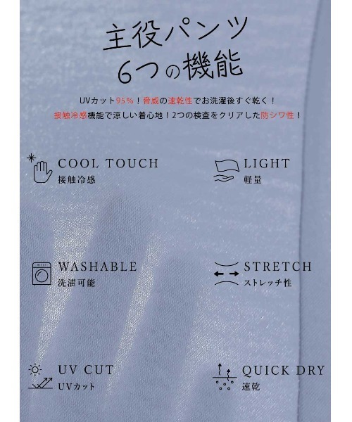 Emilyan（エミリアン）の「【多機能ワイドパンツ】WEB限定！まるで着てないみたい！ハイストレッチカルゼワッシャー・細ベルト付きワイドパンツ（スーツパンツ・レディース・オフホワイト/サックスブルー/チャコールグレー/ライトグレー・S/M/L）」の9枚目の写真