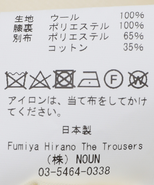 EDIFICE(エディフィス)の「Fumiya Hirano THE TROUCERS(フミヤ ヒラノ ザ トラウザーズ) Edward White Saxony(スラックス・メンズ・ホワイト・40/38/36/34)」の15枚目の写真
