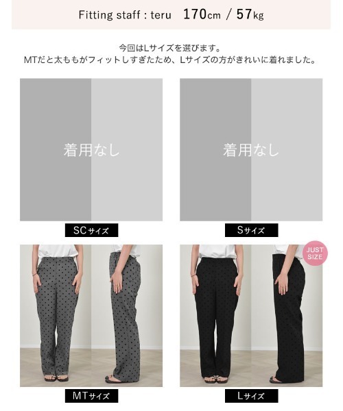 Re:EDIT（リエディ）の「[オケージョン セレモニー][すらっと美脚見え][低身長/高身長/大きいサイズ有]カットツイルフロッキードットストレートパンツ（その他パンツ・レディース・ブラック系その他/グレー系その他・SHORT/SMALL/MEDIUM/TALL/LARGE/X-LARGE）」の8枚目の写真