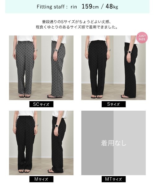 Re:EDIT（リエディ）の「[オケージョン セレモニー][すらっと美脚見え][低身長/高身長/大きいサイズ有]カットツイルフロッキードットストレートパンツ（その他パンツ・レディース・ブラック系その他/グレー系その他・SHORT/SMALL/MEDIUM/TALL/LARGE/X-LARGE）」の9枚目の写真