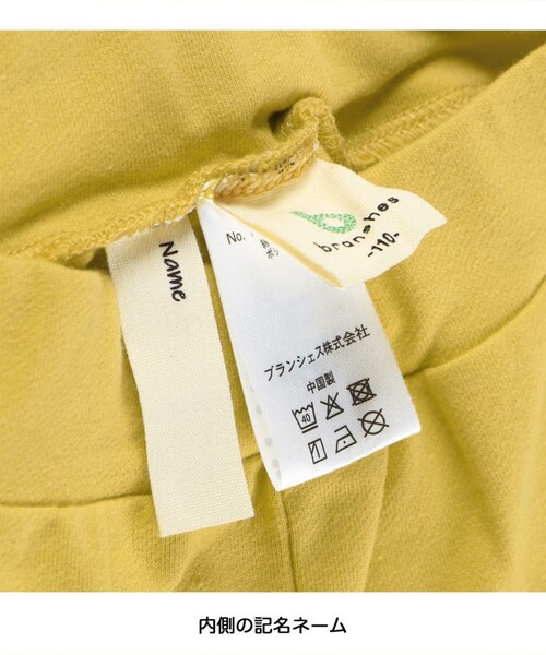 BRANSHES（ブランシェス）の「【ブランシェスmini】ひざが隠れるクロップドパンツ（スウェットパンツ・キッズ・グリーン/ブラック/シャーベット/サーモンピンク/ネイビー・120/110/130/100/90/80）」の10枚目の写真