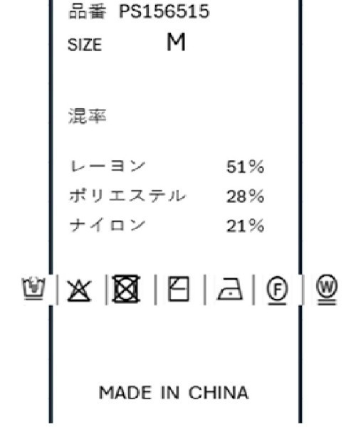 Perfect Suit FActory(パーフェクトスーツファクトリー)の「【Smart Pick!】レーヨンブレンド タートルネック ベーシックニット ブラック/ネイビー/ブラウン(ニット/セーター・メンズ・ブラック/ネイビー/ブラウン・M/S/LL/L)」の21枚目の写真