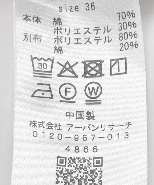 URBAN RESEARCH ROSSO WOMEN(アーバンリサーチ ロッソ)の「コットンツイルベルテッドワイドパンツ(その他パンツ・レディース・ブルー/ベージュ・36/38)」の8枚目の写真