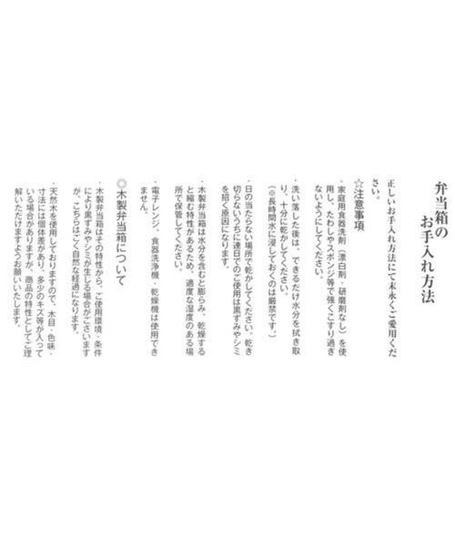 studio CLIP（スタディオクリップ）の「わっぱお弁当箱 [COJI‐COJIコラボ2026]（お弁当箱・レディース・その他1・FREE）」の18枚目の写真
