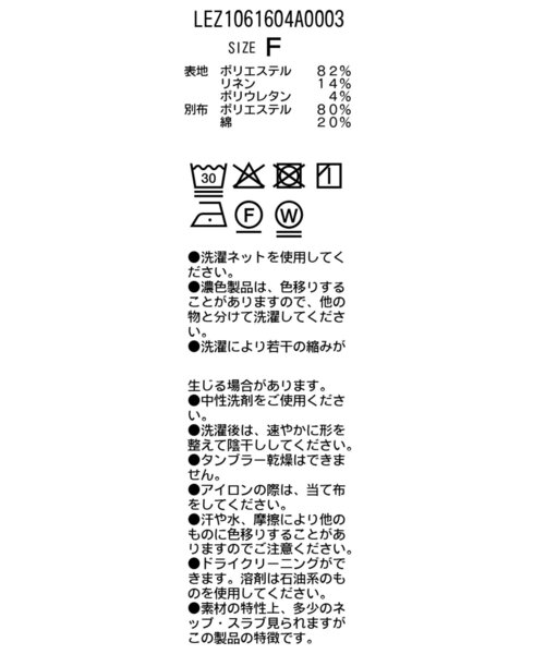 CAPRICIEUX LE'MAGE（カプリシューレマージュ）の「リネンタッチギャザーベスト（シャツ/ブラウス・レディース・ブラック/アイボリー・FREE）」の8枚目の写真