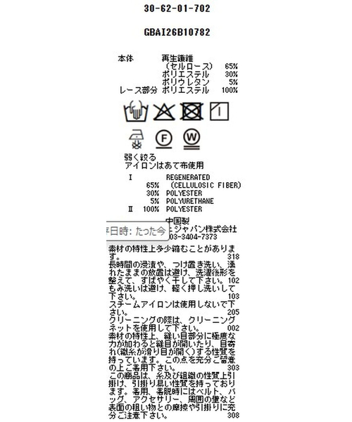 NARACAMICIE(ナラカミーチェ)の「【NARACAMICIE】ツイルレースカラー&カフス長袖シャツ(シャツ/ブラウス・レディース・ホワイト・M/L/S/XL)」の13枚目の写真