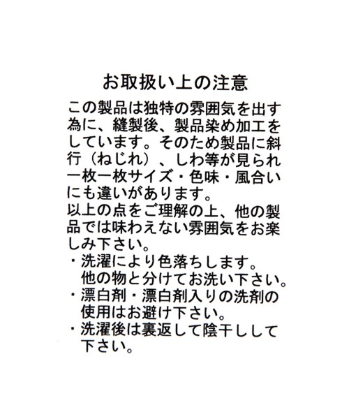 LAKOLE（ラコレ）の「タイダイ柄Tシャツ / LAKOLE（Tシャツ/カットソー・メンズ・ベージュ/グリーン/ベビーピンク・MEDIUM/LARGE）」の4枚目の写真