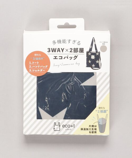 nicott(ニコット)の「ET Nicotto ニコット 3WAY 2部屋BAG(エコバッグ/サブバッグ・レディース・グレー/ブラック/ネイビー/グリーン・FREE)」の10枚目の写真