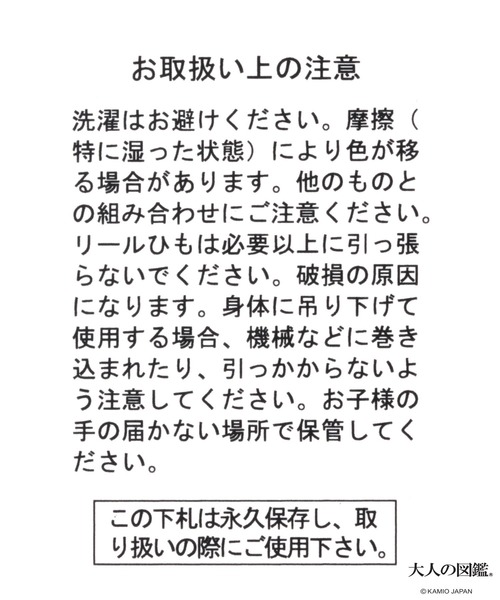 niko and...（ニコアンド）の「【大人の図鑑】コラボIDカードホルダー（パスケース・レディース・セージグリーン/ライトイエロー・0）」の11枚目の写真