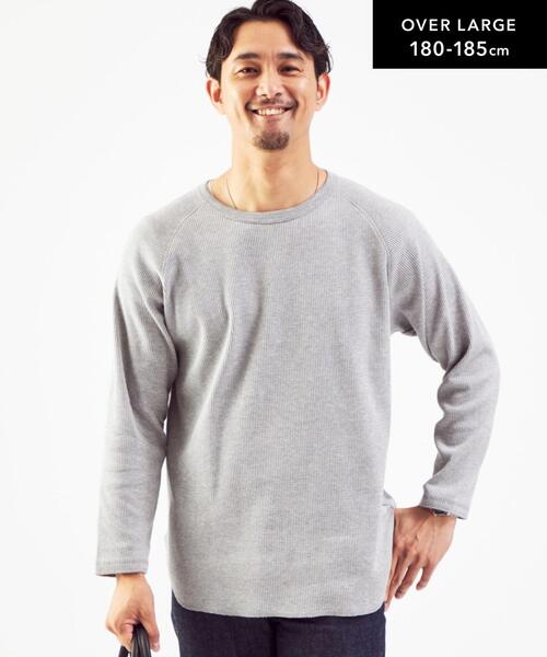 green label relaxing(グリーンレーベルリラクシング)の「ドライワッフル クルーネック 長袖 カットソー -吸水速乾- OVLG(Tシャツ/カットソー・メンズ・グレー/ライトブルー/ブラウン/ホワイト/ブラック・S/L/XL/M/2XL)」の6枚目の写真