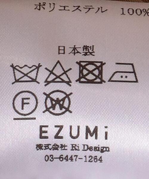 EZUMi（エズミ）の「＜EZUMi（エズミ）＞アシンメトリー ギャザー スカート（スカート・レディース・ブラック/ベージュ・S/M）」の17枚目の写真