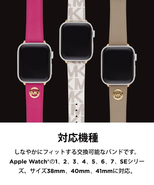セール】マイケル・コース アップルウォッチバンド レディース ラバー 
