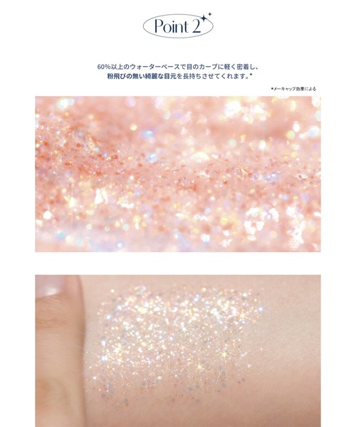 dasique(デイジーク)の「【dasique/デイジーク】Starlit Liquid Glitter(スターリットリキッドグリッター)全3色(アイシャドウ・レディース・#02_Sweet Dream/#01_Twinkle Star/#03 Starlit Night・FREE)」の9枚目の写真
