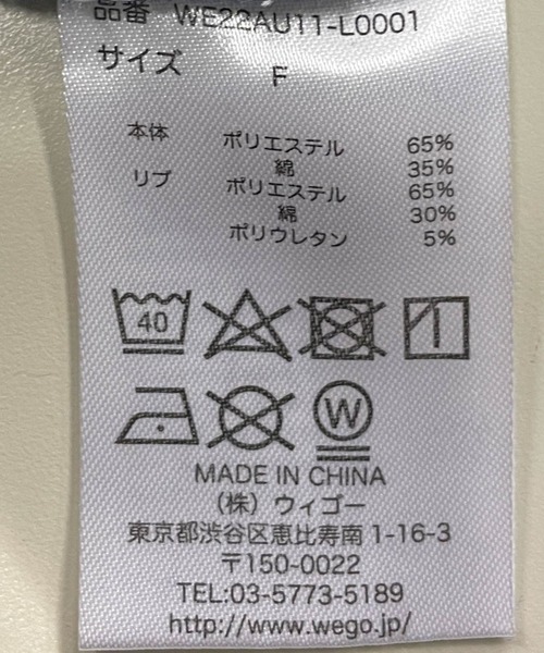 WEGO（ウィゴー）の「WEGO/パイピング裏起毛BIGスウェット（スウェット・レディース・オフホワイト/ネイビー・FREE）」の8枚目の写真