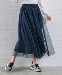 リバーシブルチュールスカート