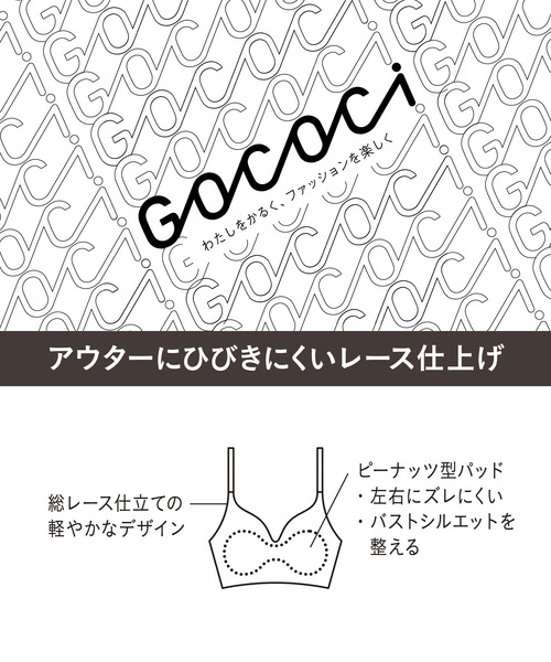 おもち様 Wacoal 4枚 ゴコチ ブラック GOCOCi ゴコチ】 ノンワイヤーブラ ハーフトップ ベタつきにくく