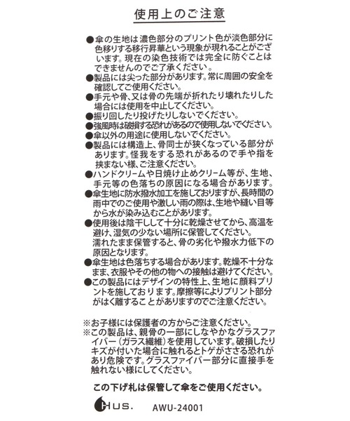 GLOBAL WORK(グローバルワーク)の「晴雨兼用/ALL WEATHER UMBRELLA/459433(折りたたみ傘・レディース・オフホワイト/シルバー/ブラック・FREE)」の17枚目の写真