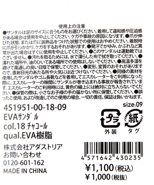 LAKOLE(ラコレ)の「EVAサンダル / 451951(サンダル・レディース・アイボリー/チャコール・FREE)」の11枚目の写真