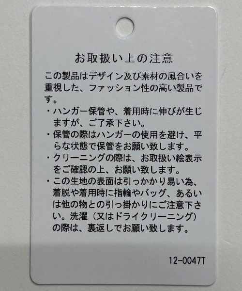 niko and...(ニコアンド)の「レタードニットVネックカーディガン(カーディガン/ボレロ・メンズ・ネイビー/アイボリー・MEDIUM/LARGE)」の16枚目の写真