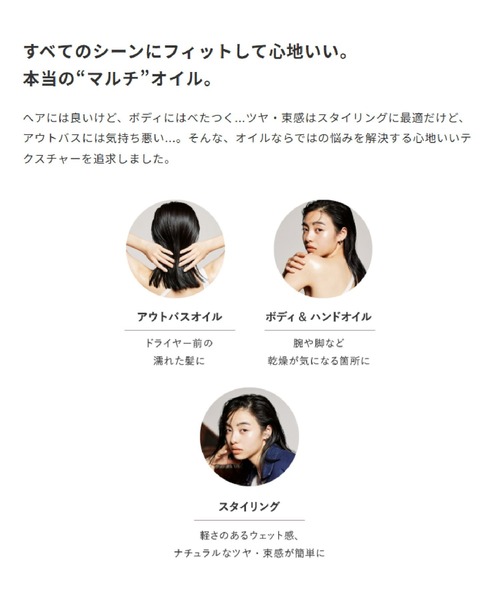 SINN PURETE(シンピュルテ)の「トゥーグッド マルチベネフィットオイル(ヘアオイル/ヘアミルク・レディース・心の浄化/静けさとエナジー/情熱的な目覚め/BLACKSTONE/Velvet Touch・FREE)」の13枚目の写真