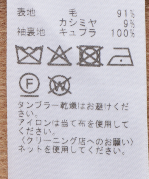 plage（プラージュ）の「R’IAM チェスターコート（チェスターコート・レディース・キャメル・38/36）」の16枚目の写真