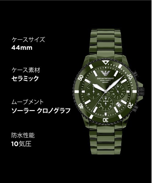 EMPORIO ARMANI（エンポリオアルマーニ）の「エンポリオ・アルマーニ 腕時計 メンズ アナログ セラミック AR70023（アナログ腕時計・メンズ・グリーン・FREE）」の10枚目の写真