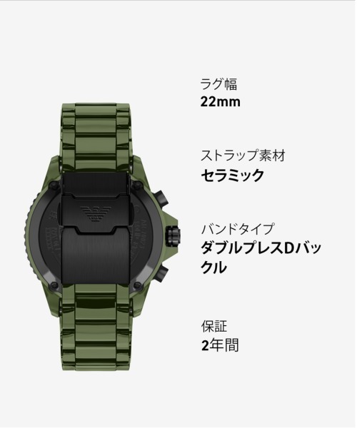 EMPORIO ARMANI（エンポリオアルマーニ）の「エンポリオ・アルマーニ 腕時計 メンズ アナログ セラミック AR70023（アナログ腕時計・メンズ・グリーン・FREE）」の11枚目の写真