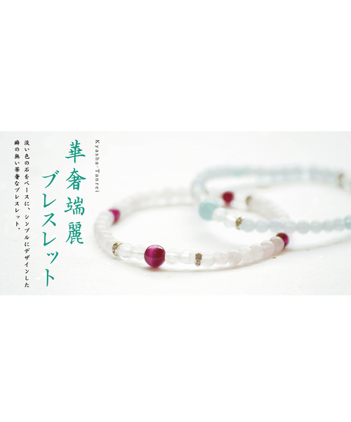 岩座 IWAKURA(イワクラ)の「【岩座】華奢端麗ブレスレット ローズタイガーアイ(ブレスレット・レディース・ローズ・FREE)」の2枚目の写真