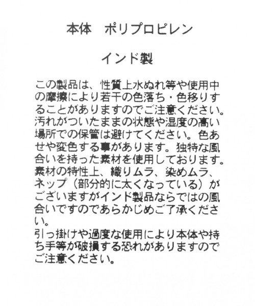 LAKOLE(ラコレ)の「ストライプマーケットバッグ / LAKOLE(トートバッグ・レディース・ピンク/オレンジ/パープル・FREE)」の11枚目の写真