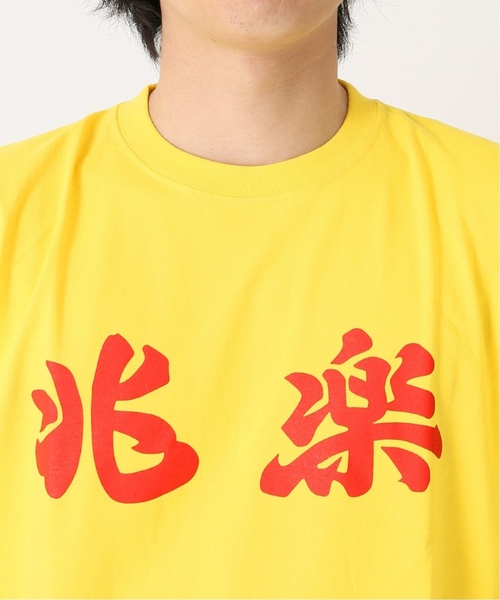 JOURNAL STANDARD（ジャーナルスタンダード）の「【兆楽×JOURNAL STANDARD】プリントロゴ 半袖Tシャツ（Tシャツ/カットソー・メンズ・ホワイト/イエロー・MEDIUM/LARGE/X-LARGE）」の9枚目の写真