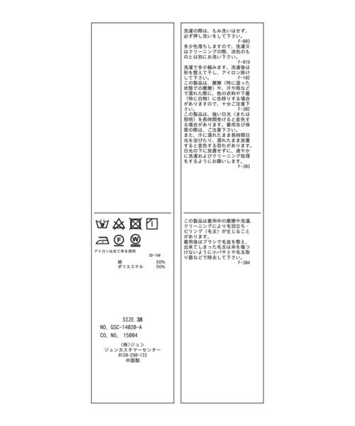 ROPE' PICNIC（ロペピクニック）の「トタンテレコIラインスカート（スカート・レディース・チャコールグレー/ブラック/キナリ・40/38）」の16枚目の写真