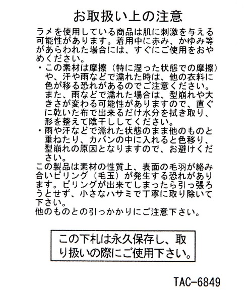 GLOBAL WORK（グローバルワーク）の「ラメニットワッチ/150042（ニットキャップ/ビーニー・レディース・ベージュ/ブラック/アイボリー/グレー・ONE SIZE）」の19枚目の写真