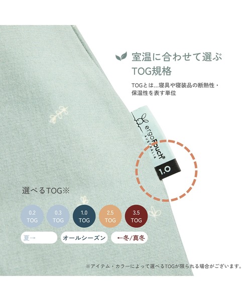 ergoPouch（エルゴポーチ）の「ergoPouch/スリープスーツバッグ 1.0TOG（8ヶ月～／歩き始めのベビー＆キッズ用スリーパー）（おくるみ・キッズ・ライトグリーン/セージグリーン/ベビーピンク/ライトブルー・4YEAR/24MONTH）」の7枚目の写真