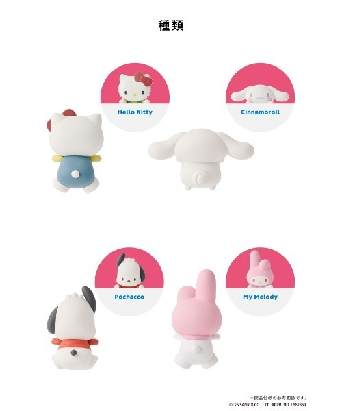 【未開封】ヒッパーズ　サンリオ 5点セット HIPPERS ヒッパーズ DECORATIVE MINI FIGURES(サンリオキャラクターズ