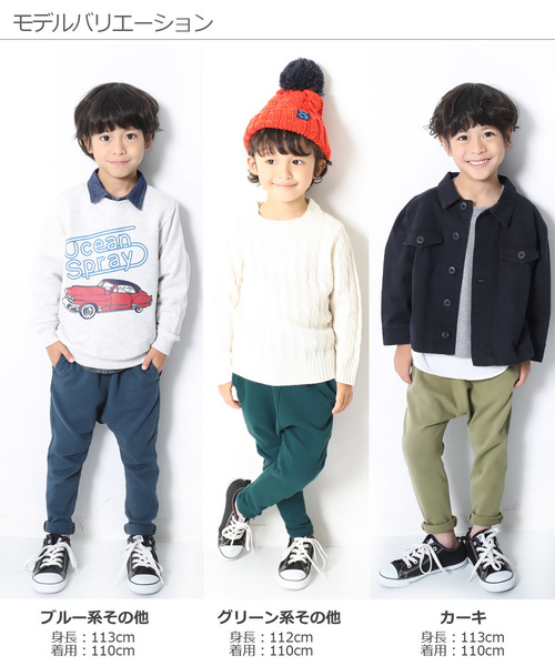 devirock(デビロック)の「スウェットサルエルパンツ(その他パンツ・キッズ・ブラック/杢グレー/ネイビー/ブルー系その他/グリーン系その他/カーキ/パープル系その他/パープル/スモークピンク/モカ/キャメル・80cm/90cm/95cm/100cm/110cm/120cm/130cm/140cm/150cm/160cm)」の16枚目の写真