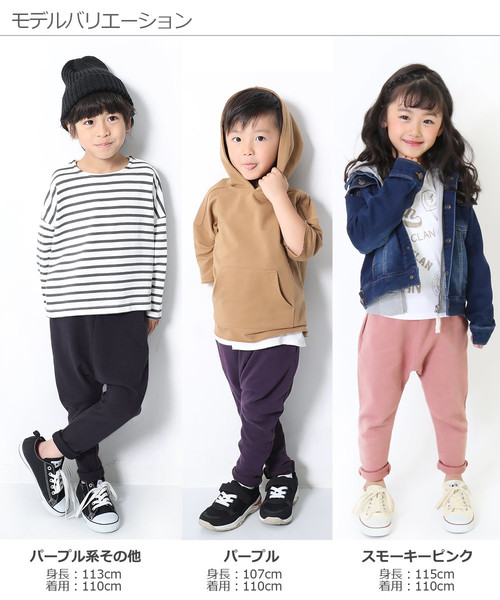 devirock(デビロック)の「スウェットサルエルパンツ(その他パンツ・キッズ・ブラック/杢グレー/ネイビー/ブルー系その他/グリーン系その他/カーキ/パープル系その他/パープル/スモークピンク/モカ/キャメル・80cm/90cm/95cm/100cm/110cm/120cm/130cm/140cm/150cm/160cm)」の17枚目の写真
